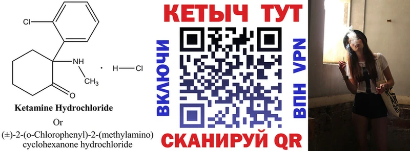 КЕТАМИН ketamine  Коркино 