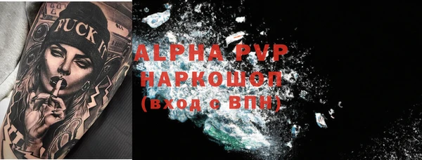 альфа пвп VHQ Богородск