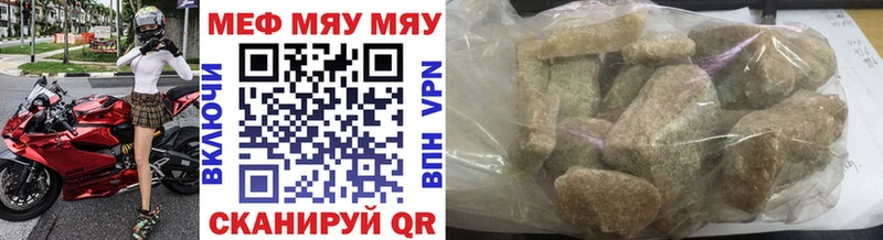МЯУ-МЯУ 4 MMC  МЕГА сайт  Коркино 