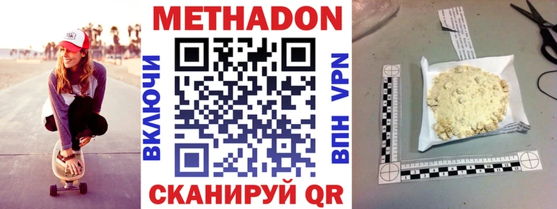МЕТАДОН methadone Коркино